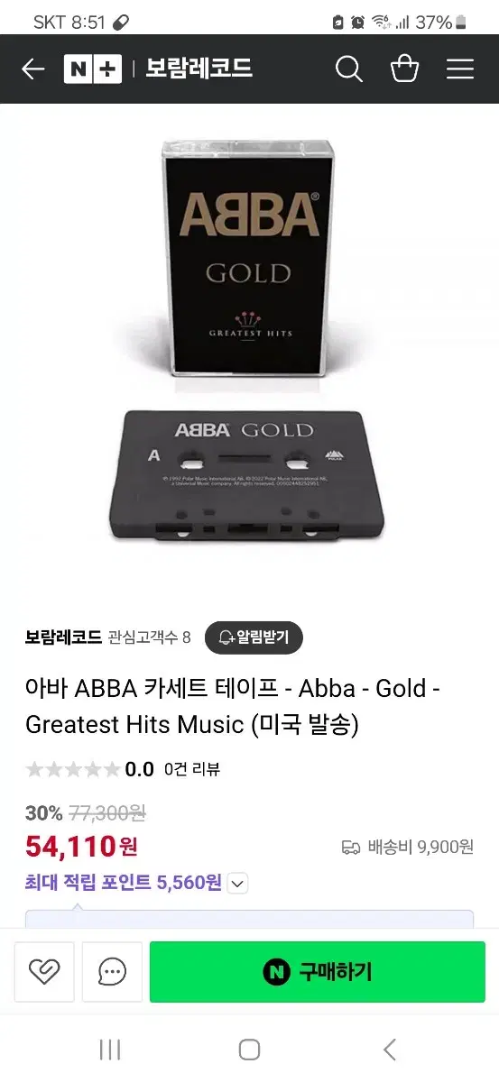 아바ABBA 골드 카세트 테잎 (미개봉)